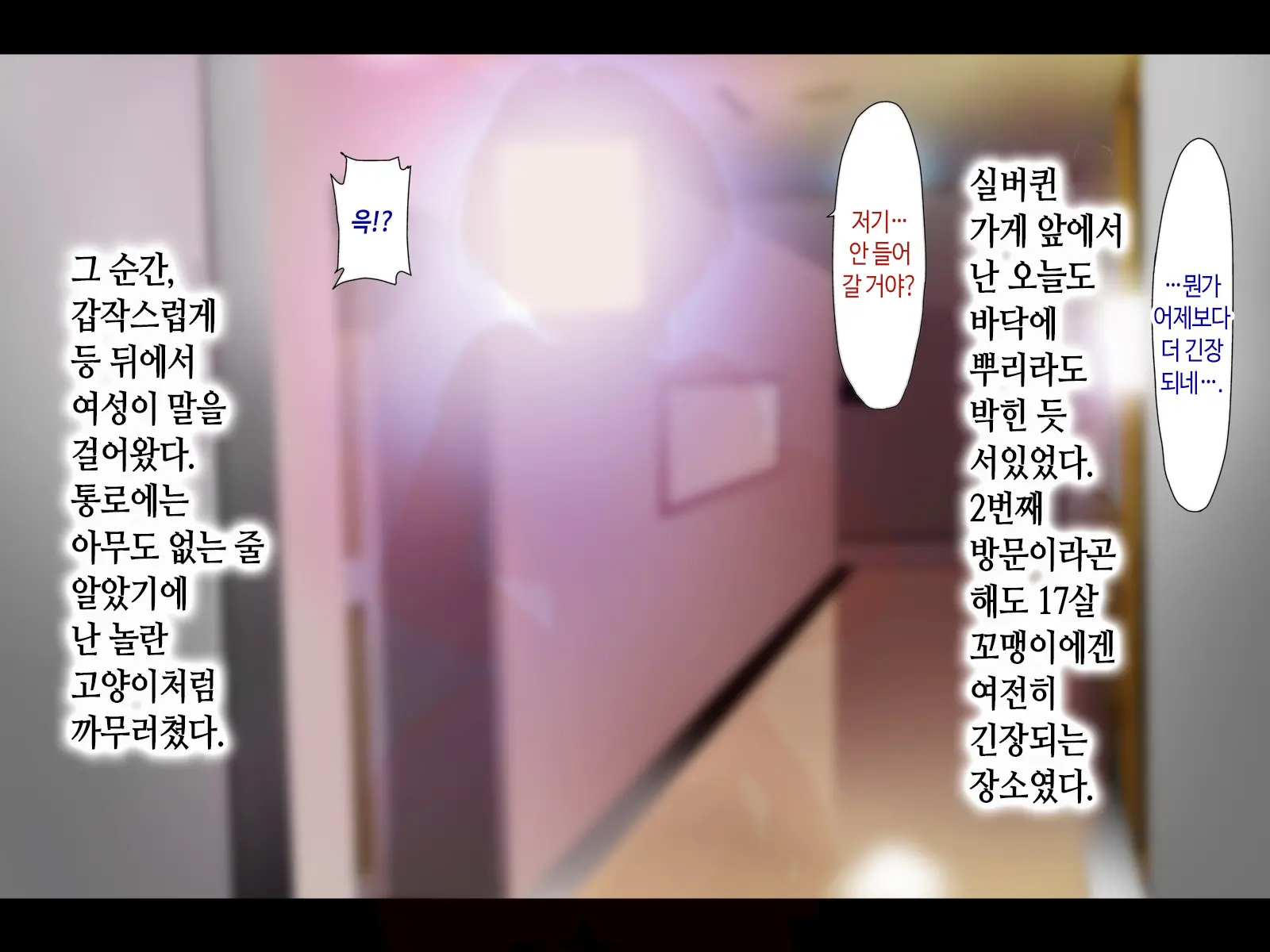Haha Ga Soap Ni Ochitemashita. ~Nanimo Shiranai Bakunyuu Haha Wa, Ureta Karada De Musuko Ni Houshi Suru~ | 엄마가 소프녀로 전락해있었다